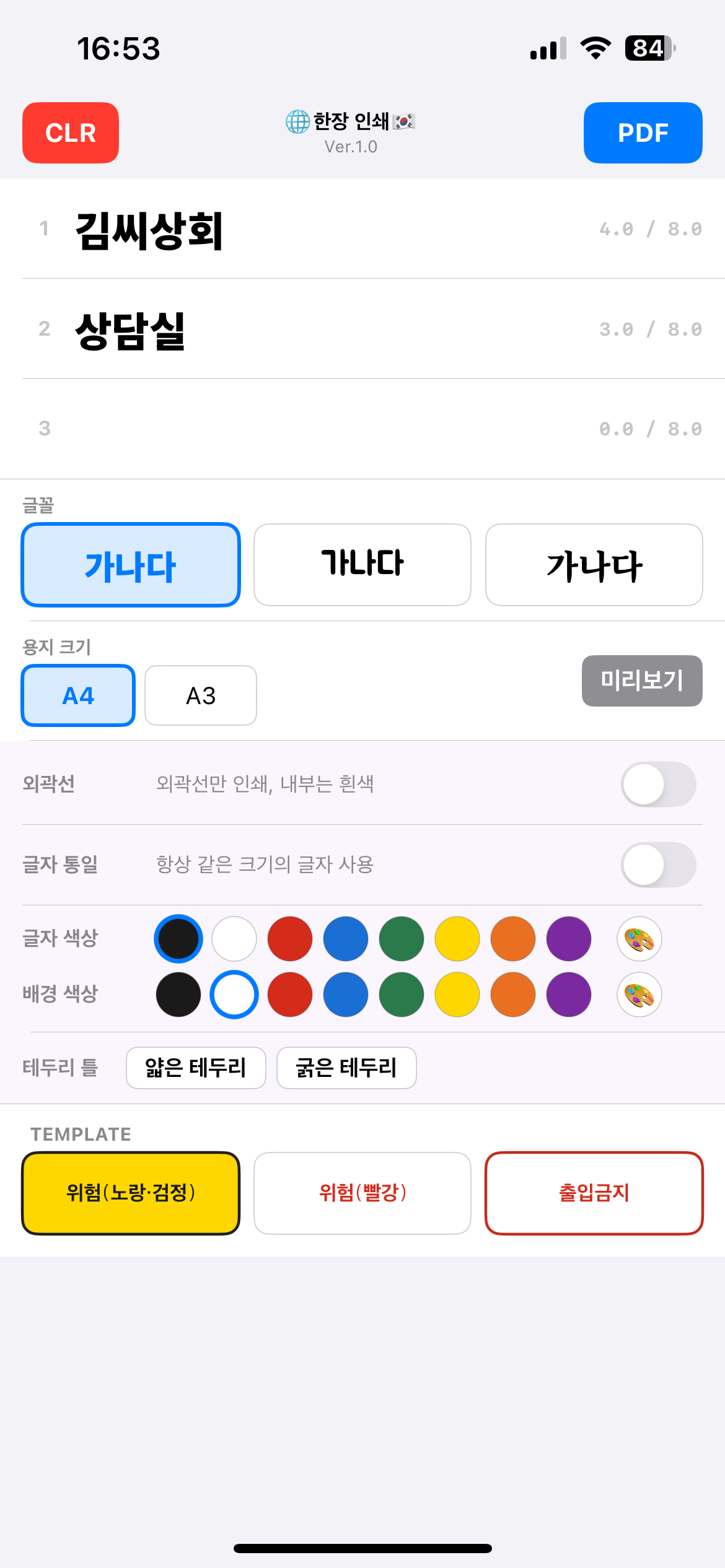 한장 인쇄 스크린샷