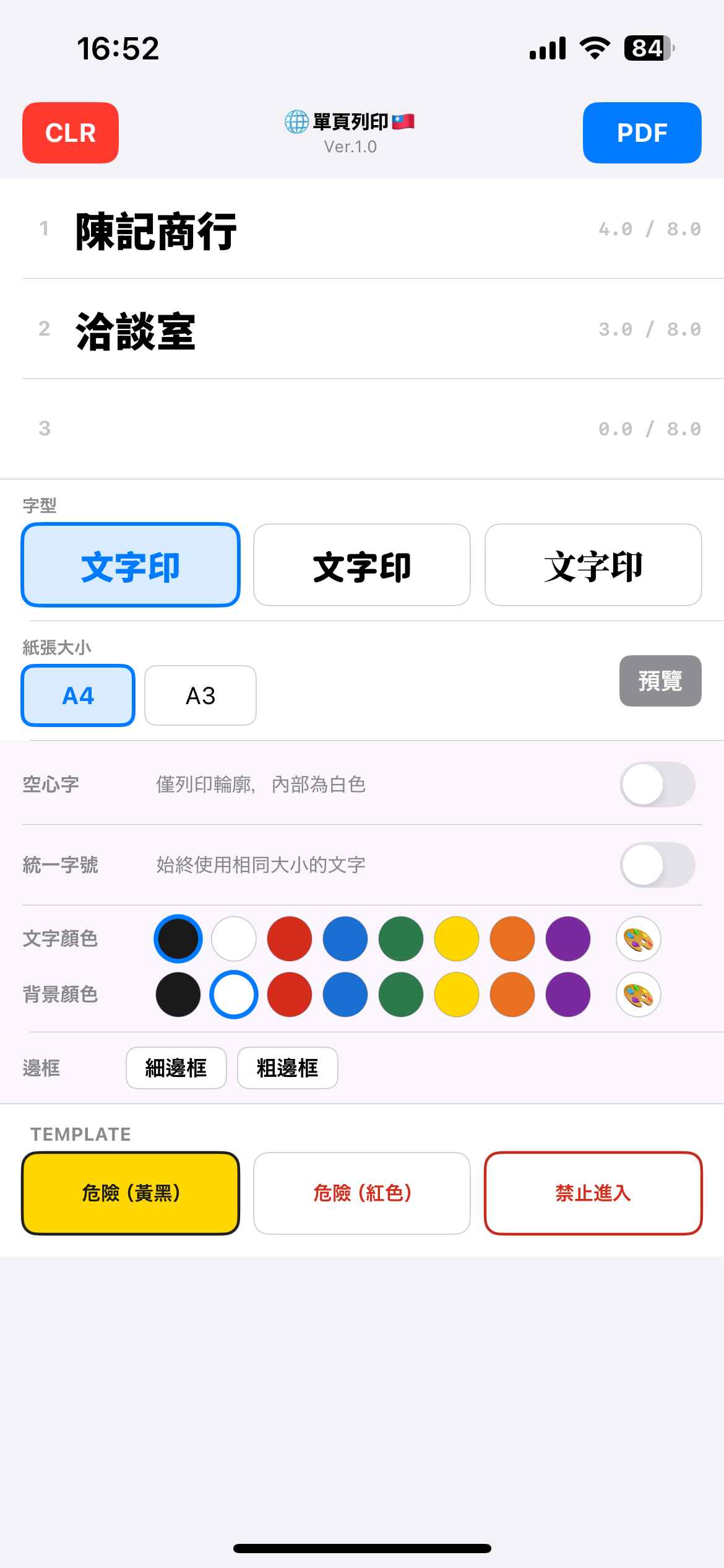 單頁列印 截圖